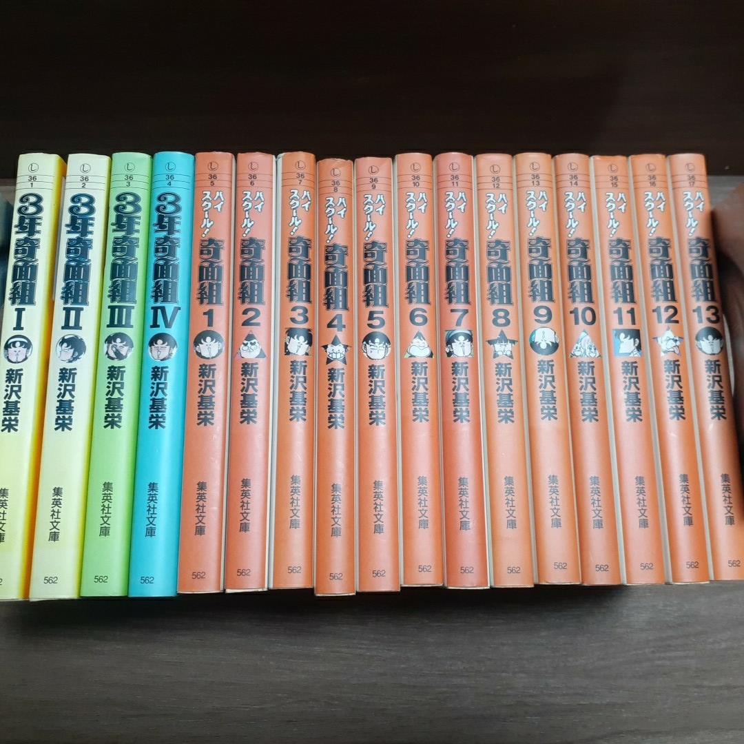 Yahoo!オークション -「ハイスクール奇面組」(全巻セット) (漫画