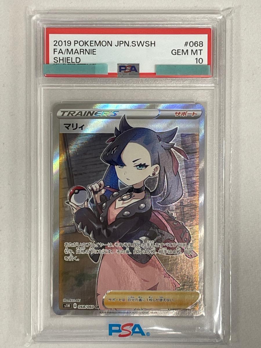 Yahoo!オークション -「マリィ sr psa10」の落札相場・落札価格