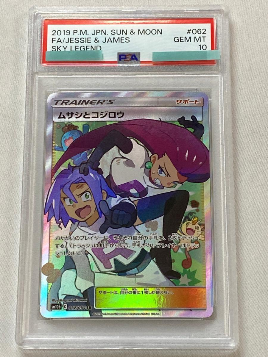 Yahoo!オークション -「ムサシコジロウ」(ポケモンカードゲーム