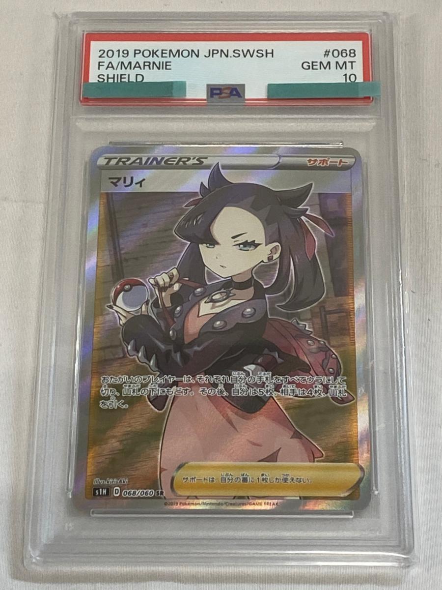 Yahoo!オークション -「マリィ s1h」(ポケモンカードゲーム
