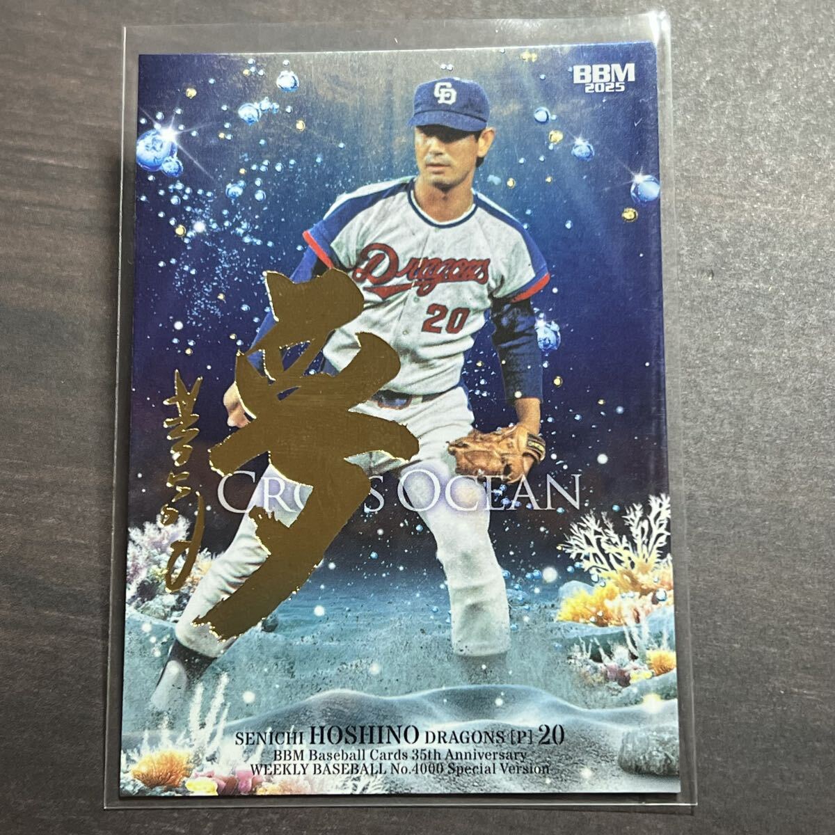 Yahoo!オークション -「星野仙一 カード」の落札相場・落札価格