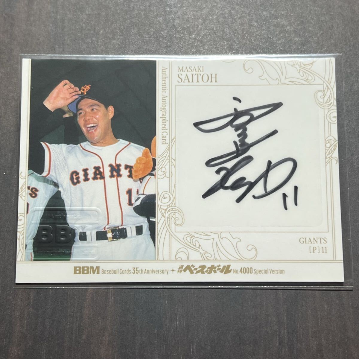 Yahoo!オークション -「斎藤雅樹 カード」の落札相場・落札価格