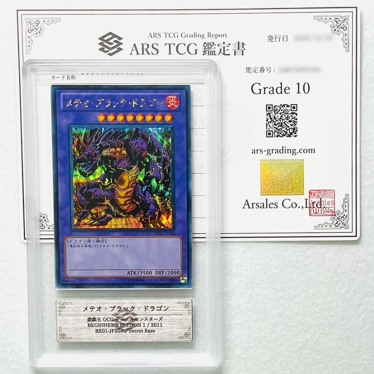 Yahoo!オークション -「メテオブラックドラゴン シークレット」の落札