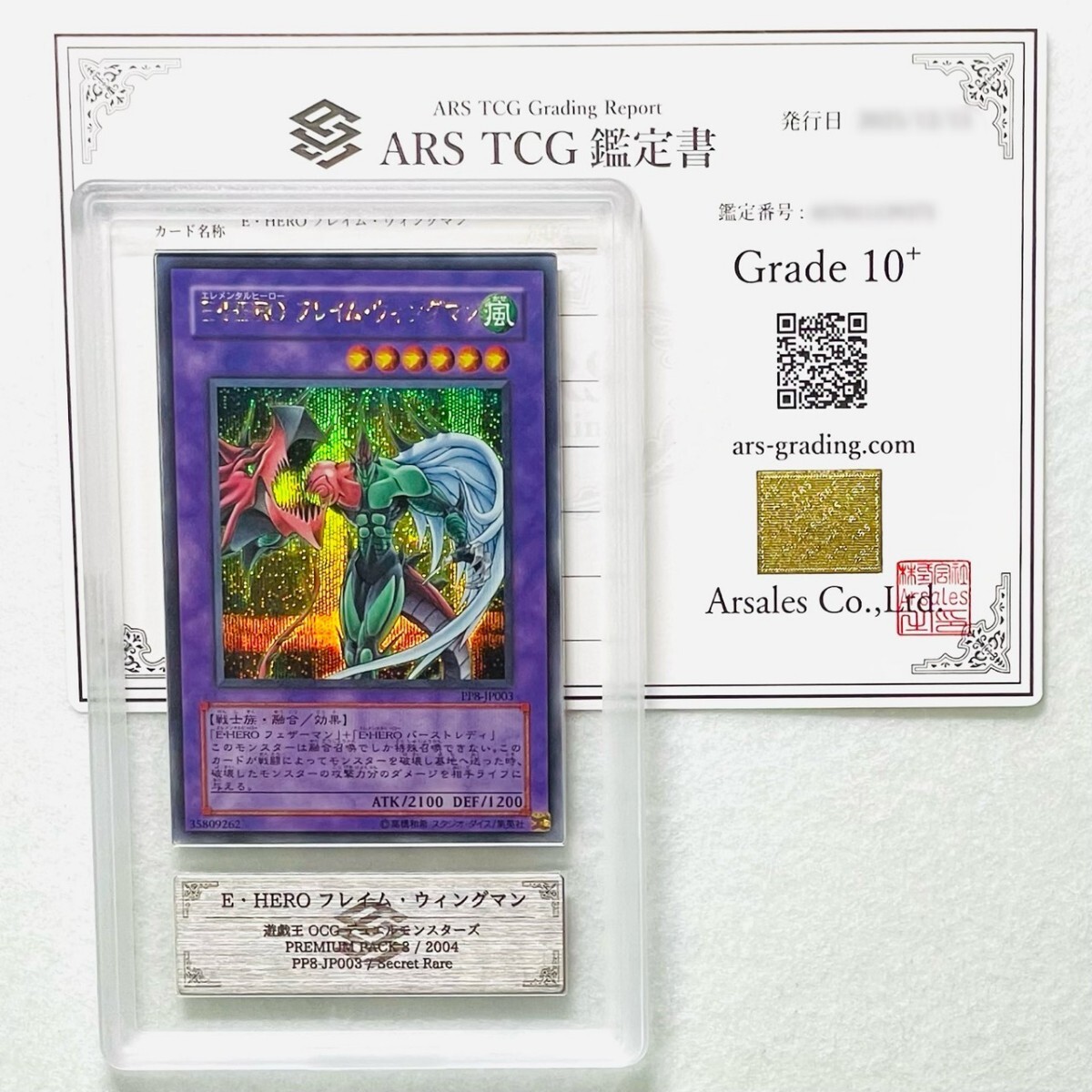 Yahoo!オークション -「フレイムウィングマン psa」の落札相場・落札価格