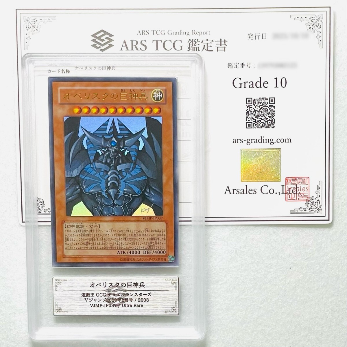 Yahoo!オークション -「オベリスク psa10」の落札相場・落札価格