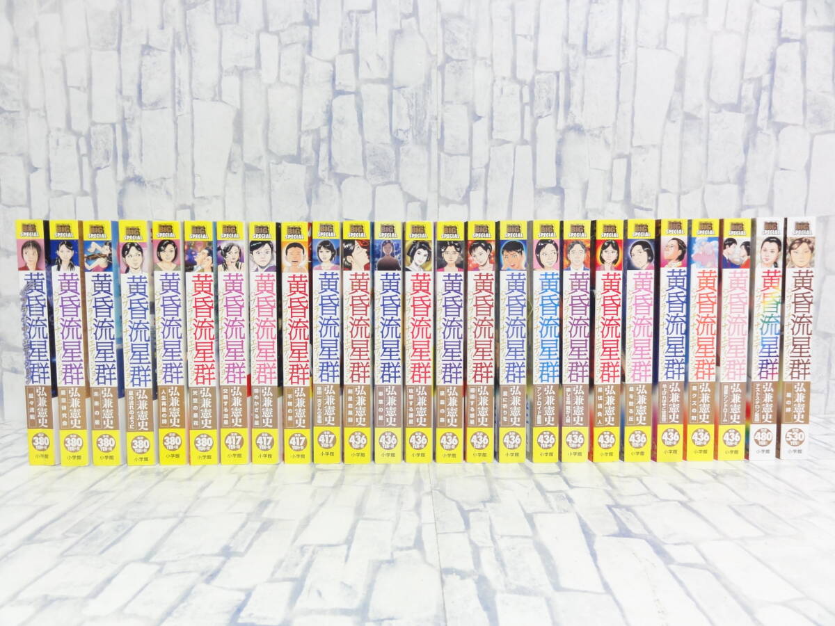 2026年最新】Yahoo!オークション -黄昏流星群 コンビニの中古品・新品