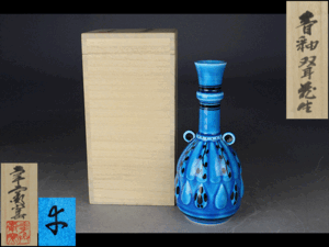 Yahoo!オークション -「幸兵衛 青釉」(日本の陶磁) (陶芸)の落札相場