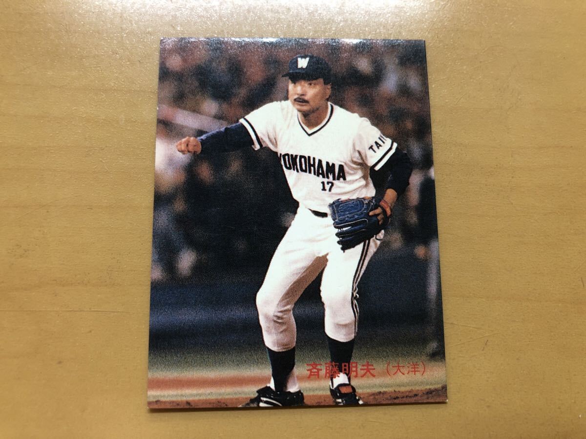 2026年最新】Yahoo!オークション -大洋ホエールズ斉藤の中古品・新品