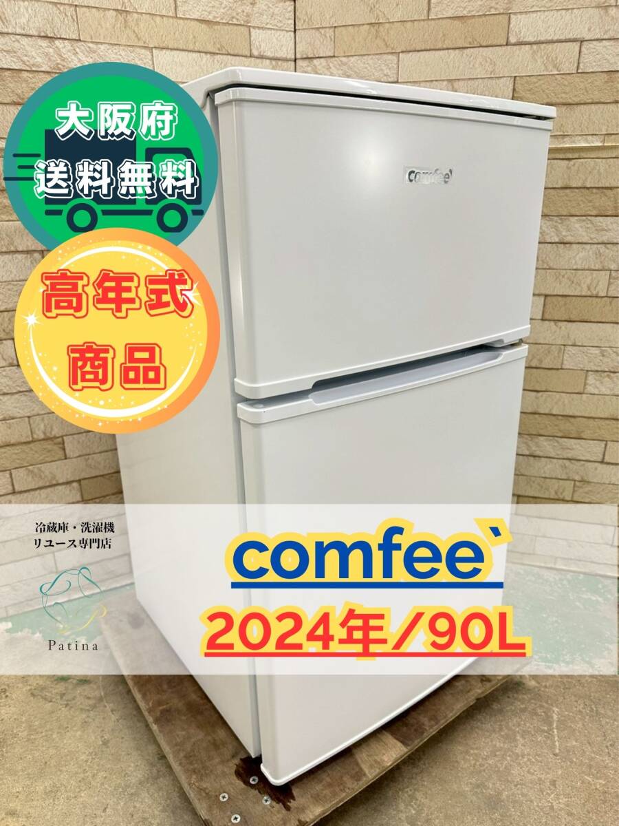 Comfee' RCT90WH/E オークション比較 - 価格.com