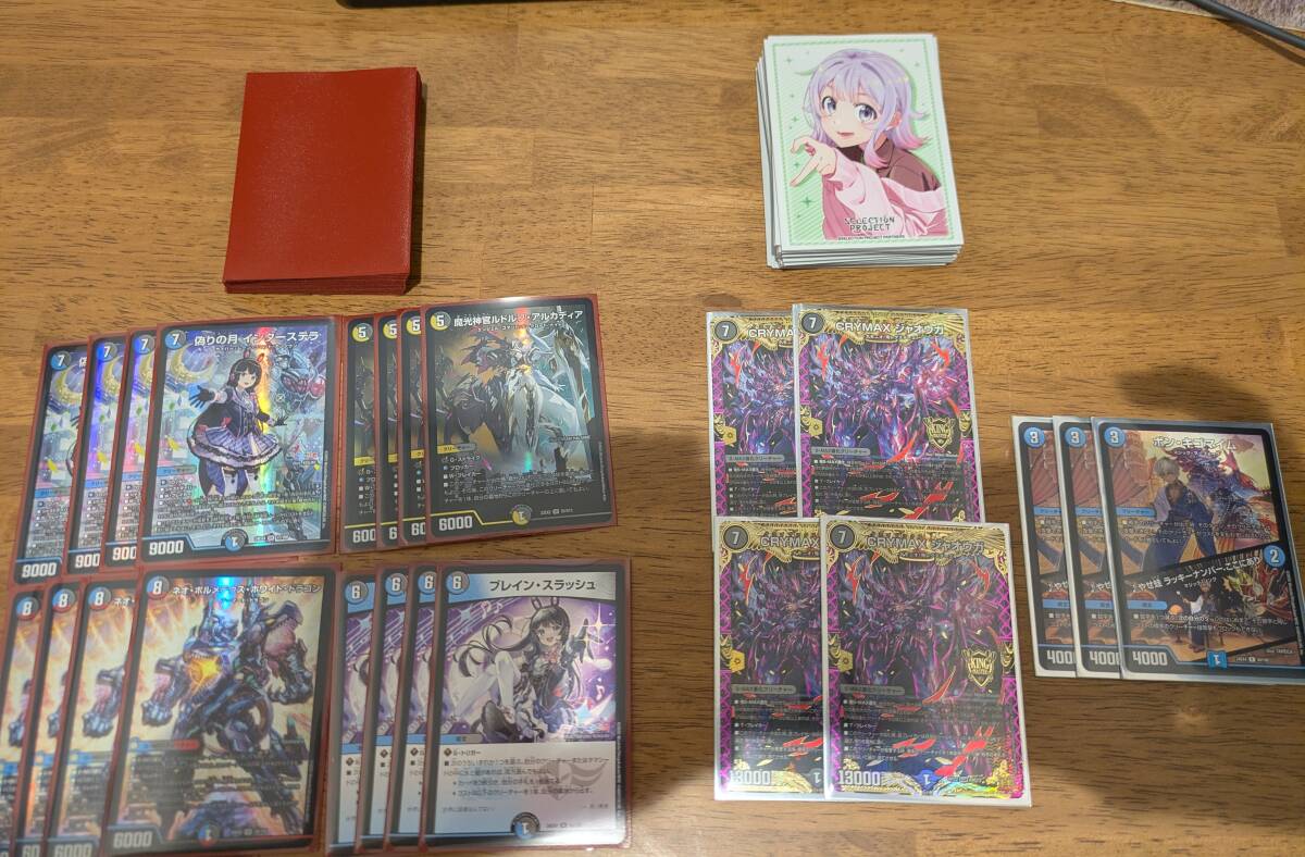 Yahoo!オークション -「デュエルマスターズデッキケース」の落札相場