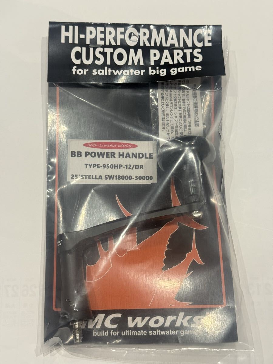 ズイール S字型 70mm パワー アップ ハンドル 2本セット ZEAL POWER UP