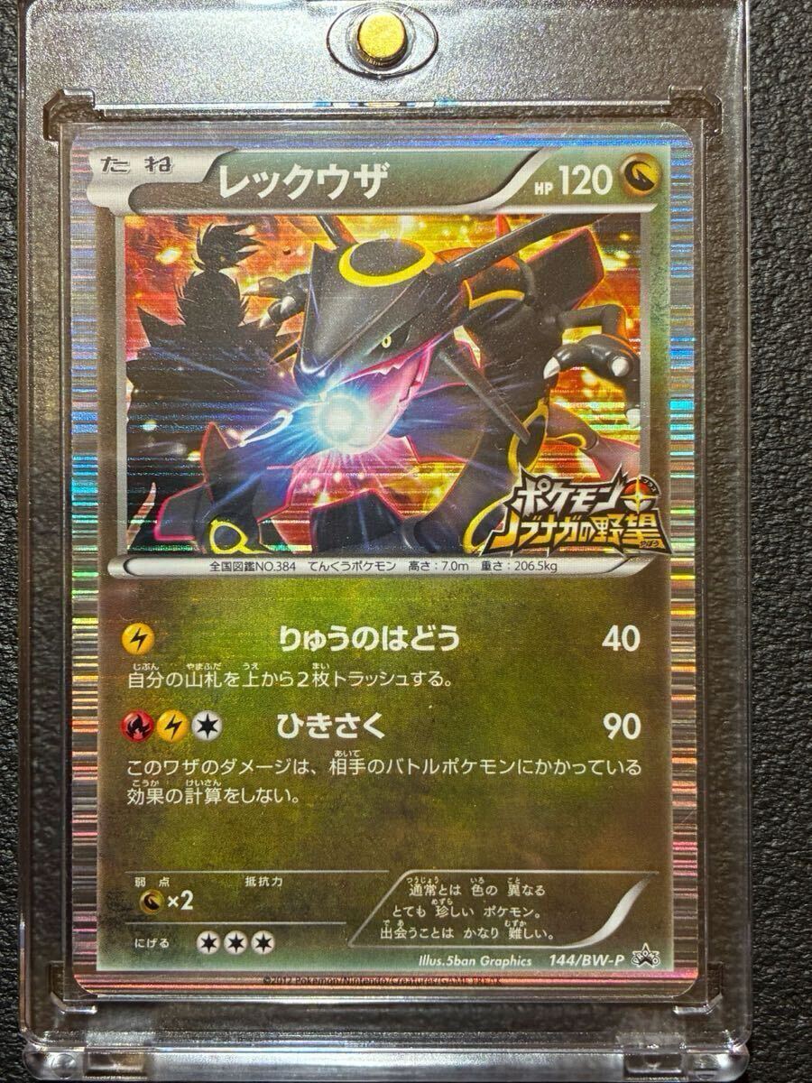 Yahoo!オークション -「ノブナガ レックウザ」の落札相場・落札価格