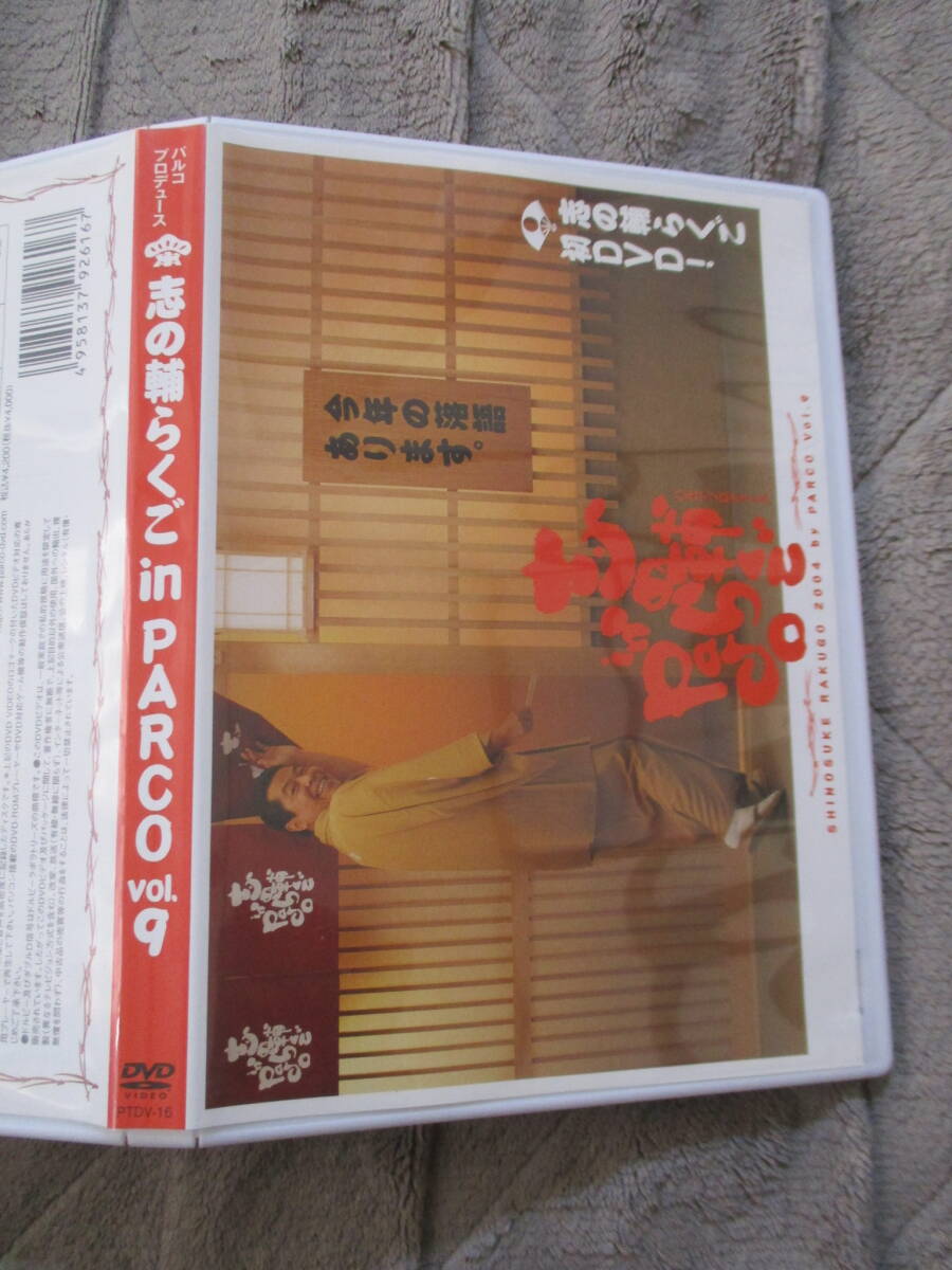 Yahoo!オークション -「志の輔らくご in parco」の落札相場・落札価格