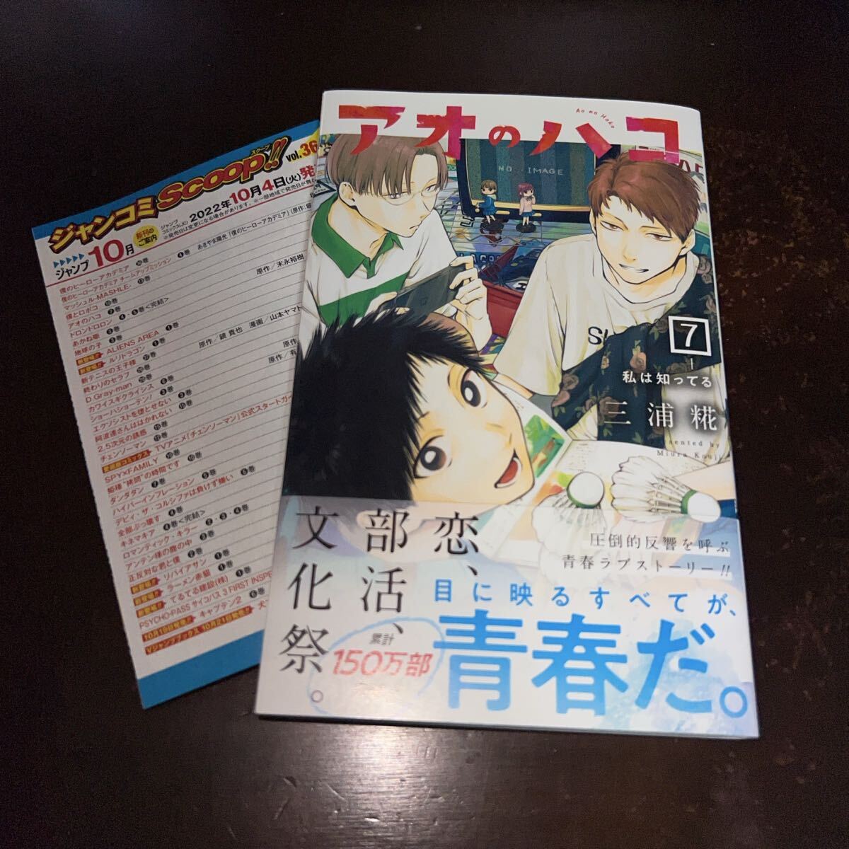 2026年最新】Yahoo!オークション -アオのハコ 初版の中古品・新品・未