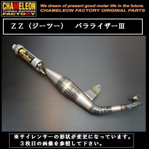 2026年最新】Yahoo!オークション -スズキzz チャンバー(オートバイ)の