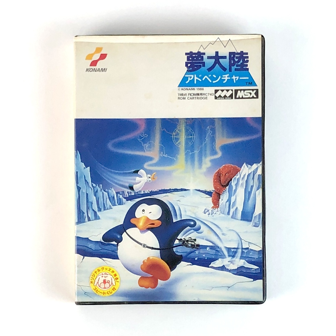 Yahoo!オークション -「夢大陸アドベンチャー」の落札相場・落札価格