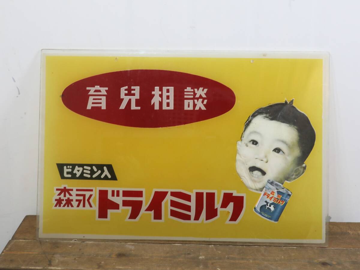 Yahoo!オークション -「森永ドライミルク」の落札相場・落札価格