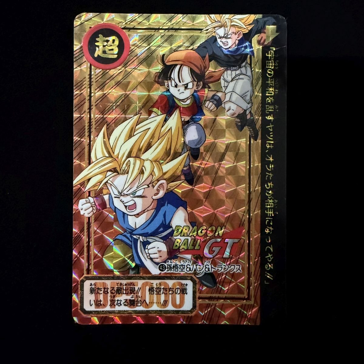 Yahoo!オークション -「ドラゴンボール カード アマダ」の落札相場