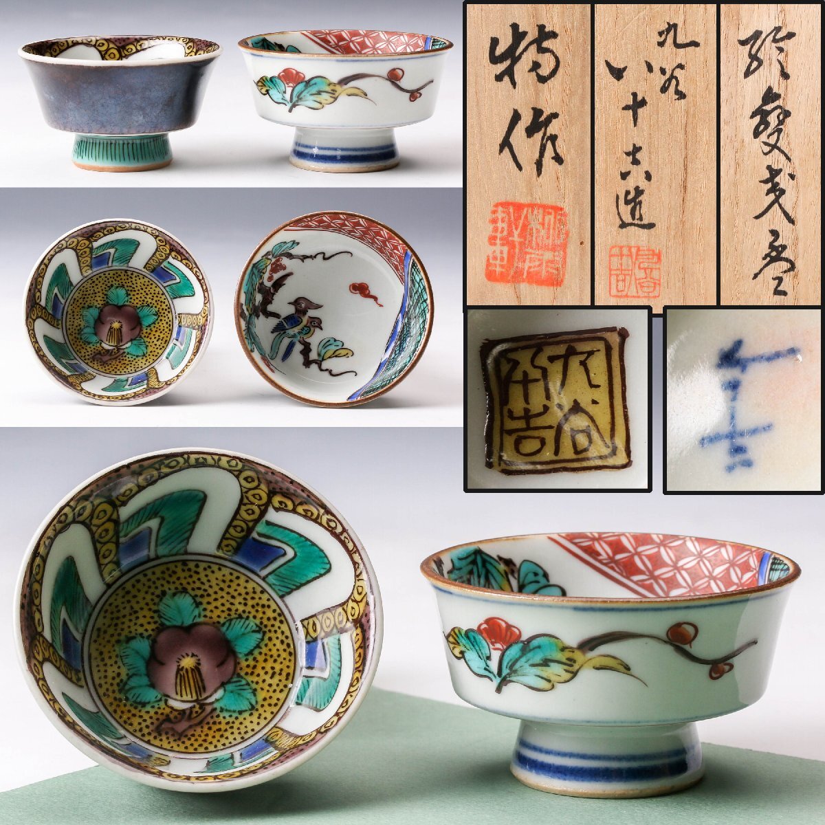 Yahoo!オークション -「浅蔵五十吉」の落札相場・落札価格