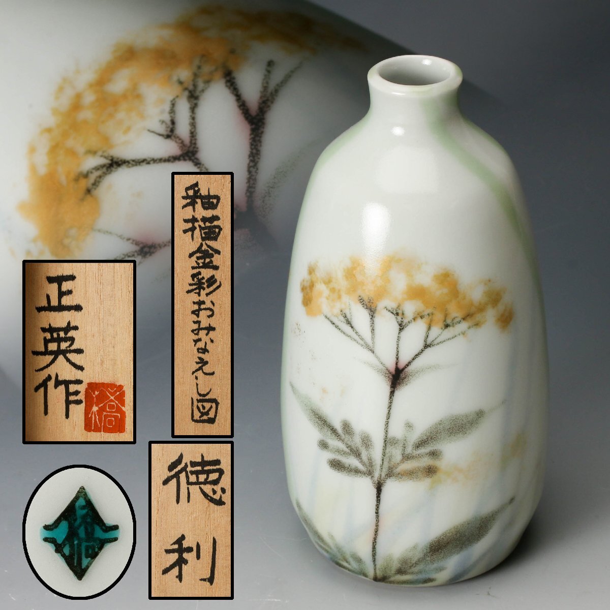 Yahoo!オークション -「柿右衛門 徳利」の落札相場・落札価格