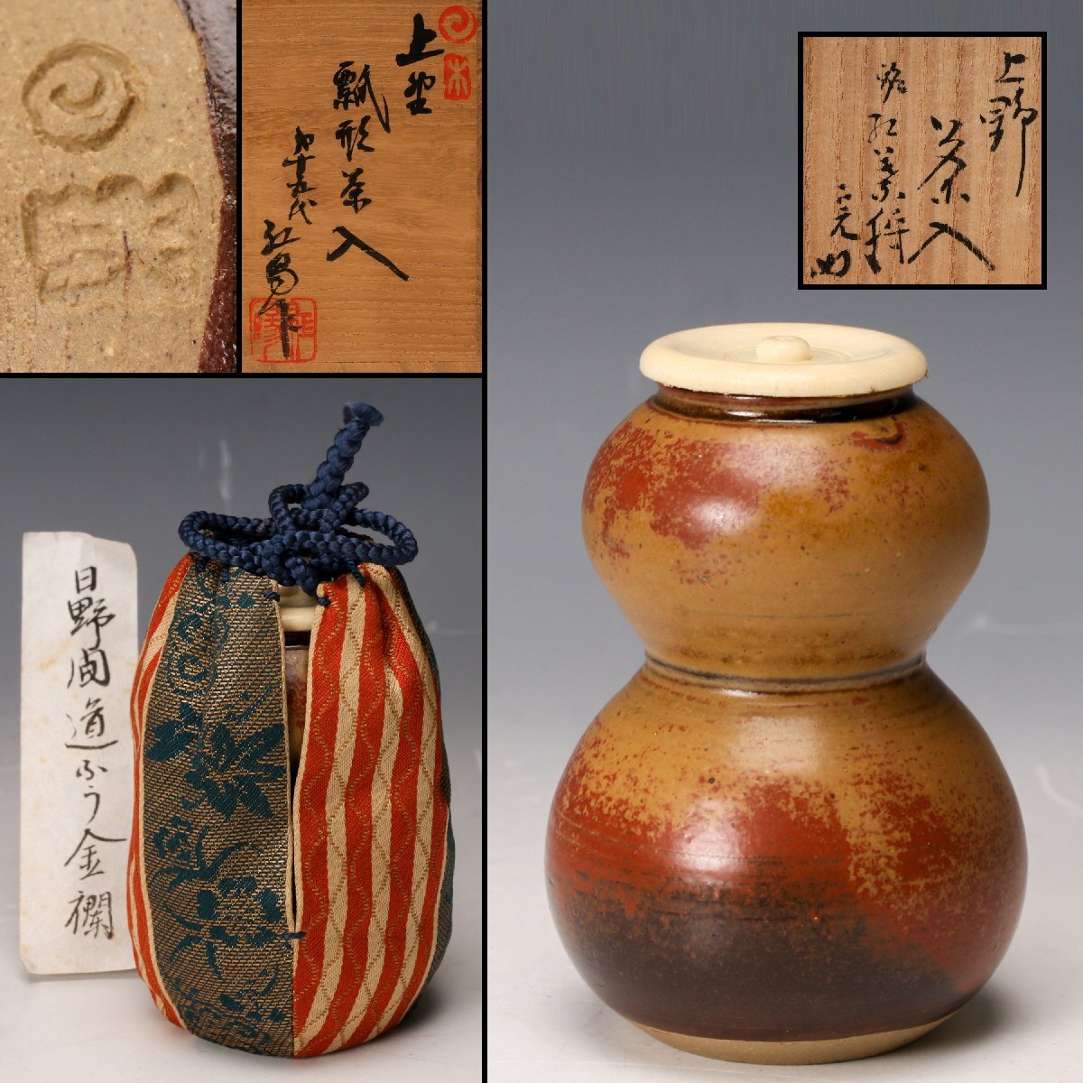 Yahoo!オークション -「熊谷紅陽」の落札相場・落札価格