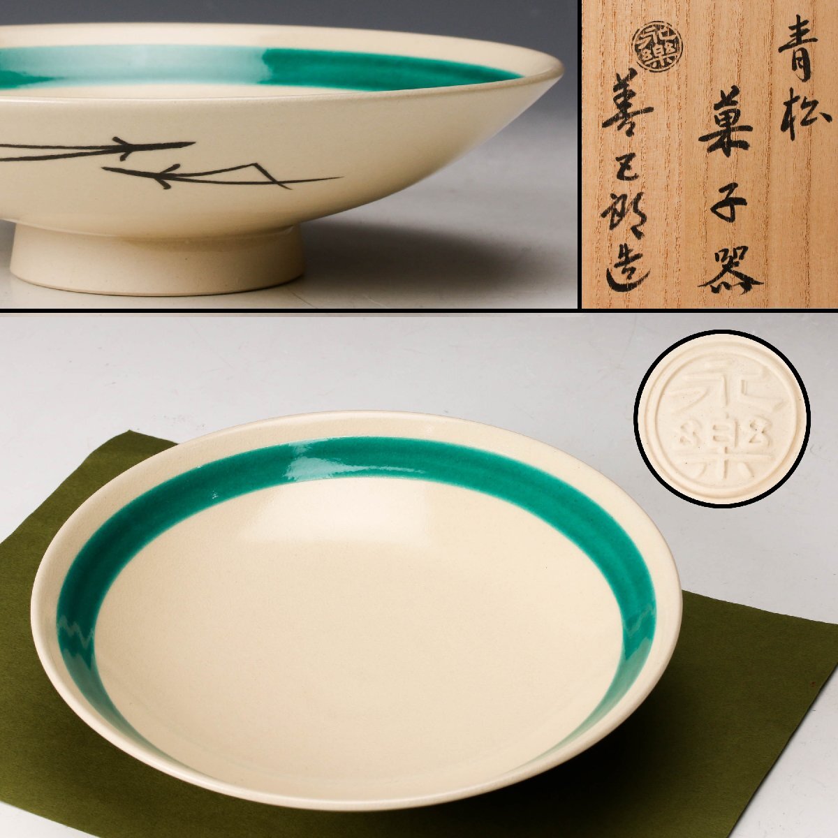 Yahoo!オークション -「永楽善五郎」(鉢) (京焼)の落札相場・落札価格