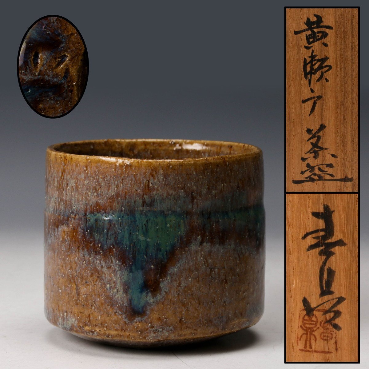 Yahoo!オークション -「加藤春鼎」の落札相場・落札価格