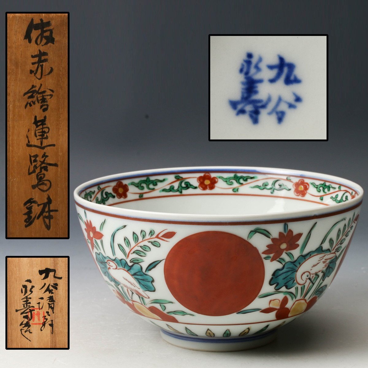 Yahoo!オークション -「矢口永寿」の落札相場・落札価格