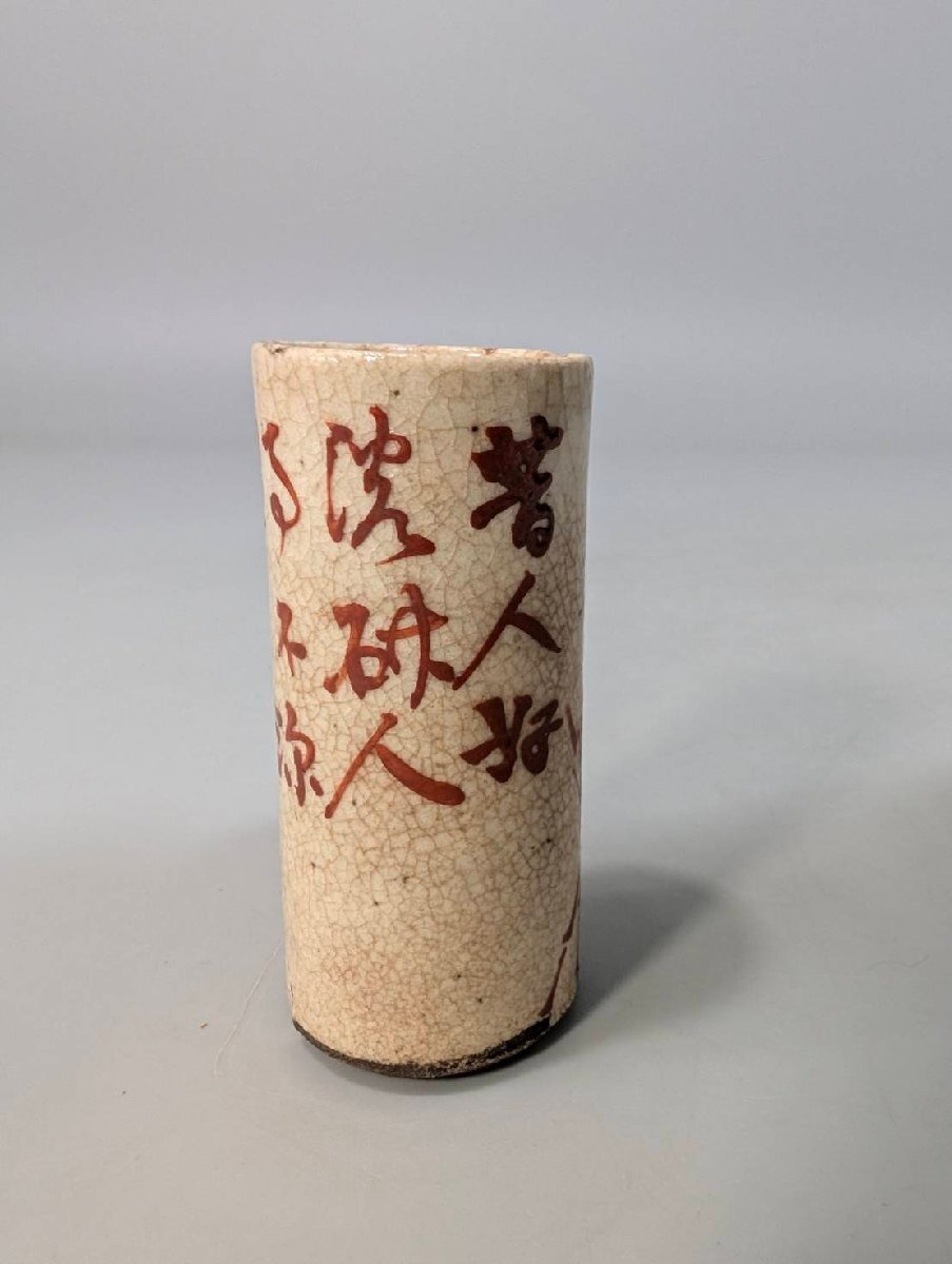 Yahoo!オークション -「高橋道八」の落札相場・落札価格