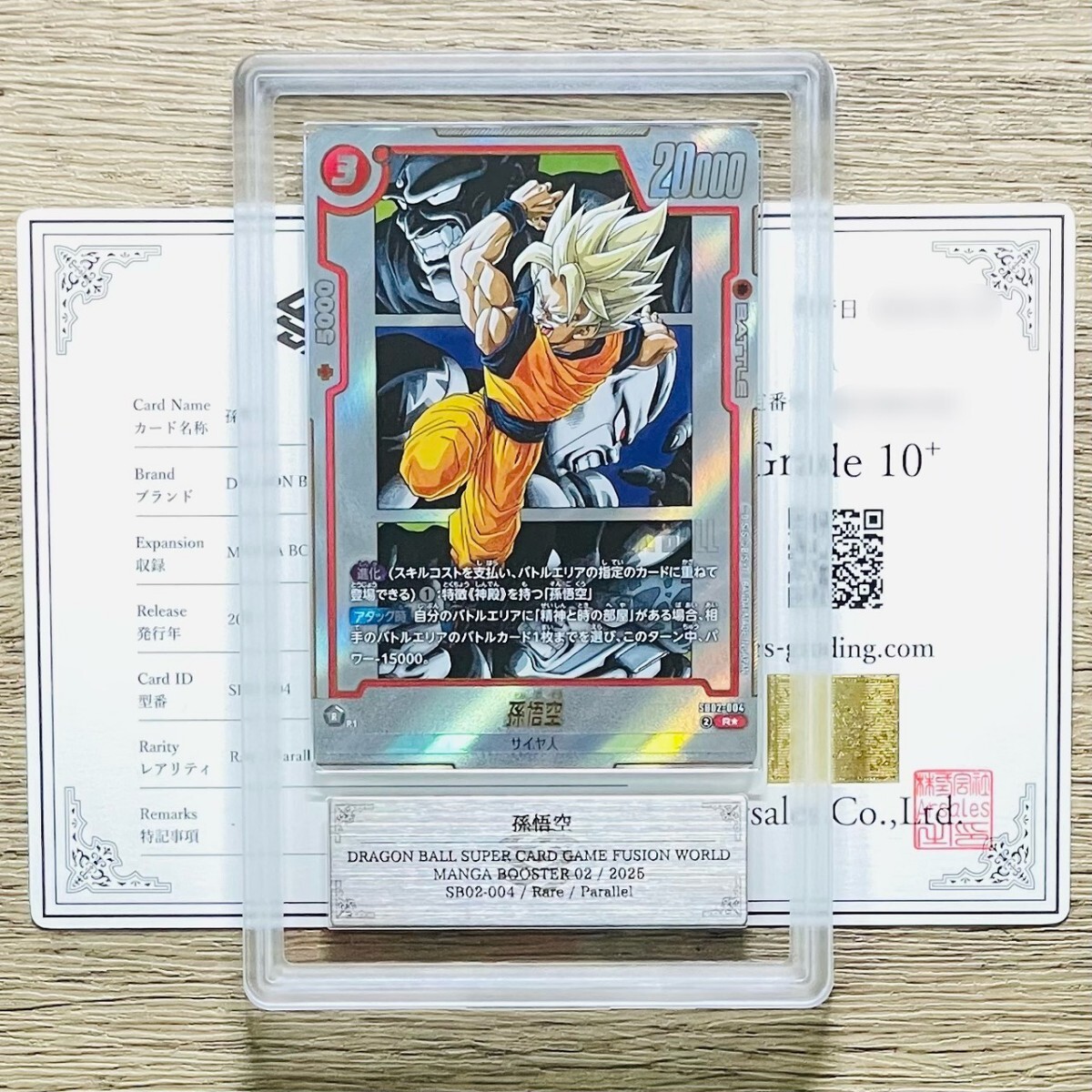 Yahoo!オークション -「フュージョンワールド psa」の落札相場・落札価格