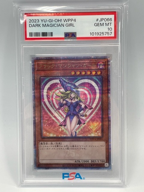 Yahoo!オークション -「ブラックマジシャンガール 25th psa10」の落札