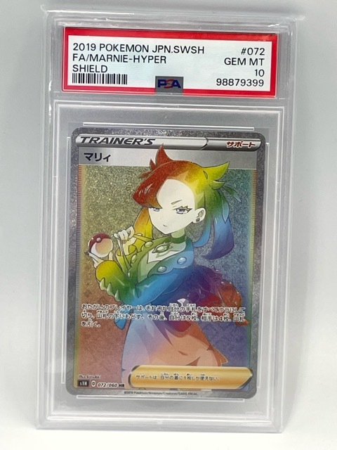 Yahoo!オークション -「マリィ hr」(ポケモンカードゲーム