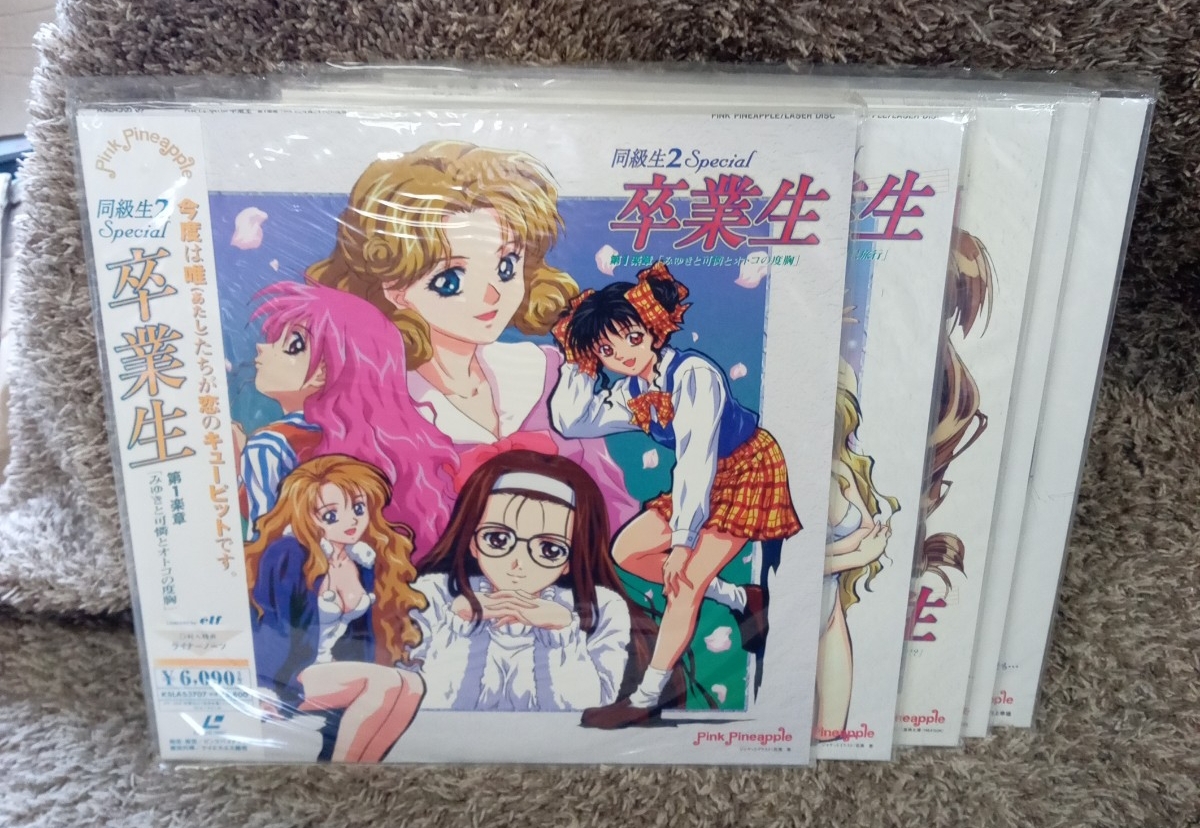 Yahoo!オークション -「同級生2 ld」(レーザーディスク) の落札相場