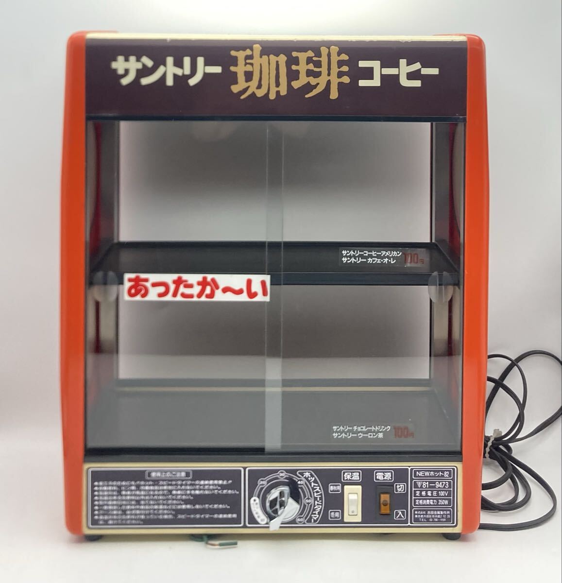 Yahoo!オークション -「缶 ホットウォーマー」の落札相場・落札価格