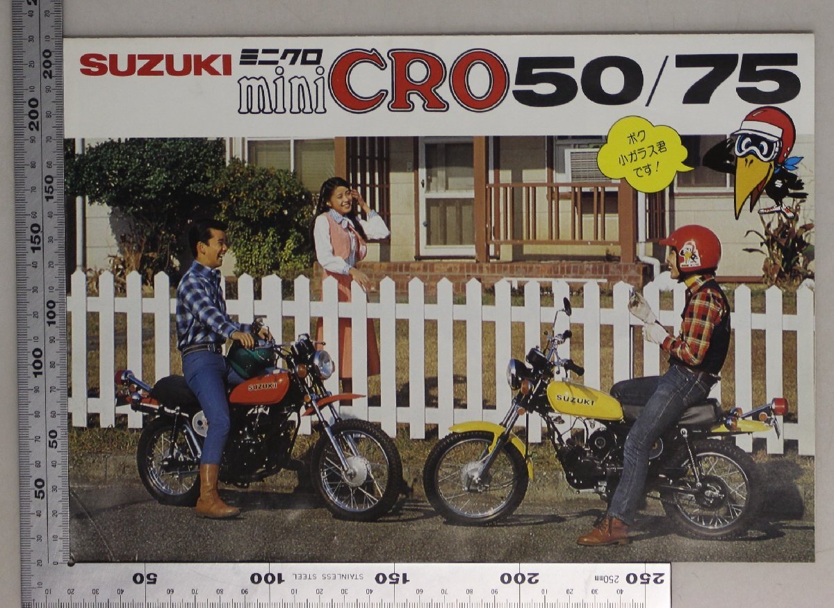 2026年最新】Yahoo!オークション -スズキ ミニクロ50の中古品・新品