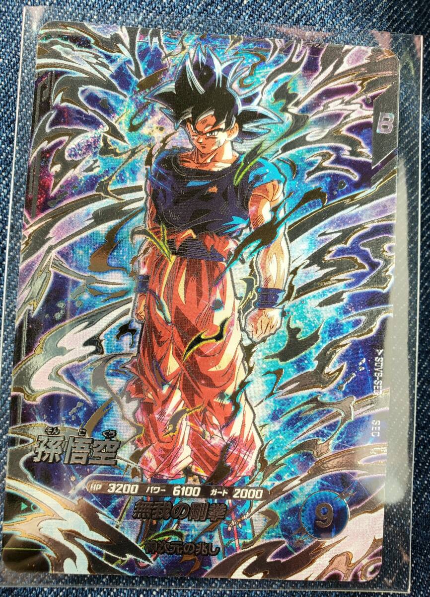 Yahoo!オークション -「sec 孫悟空 身勝手の極意」の落札相場・落札価格