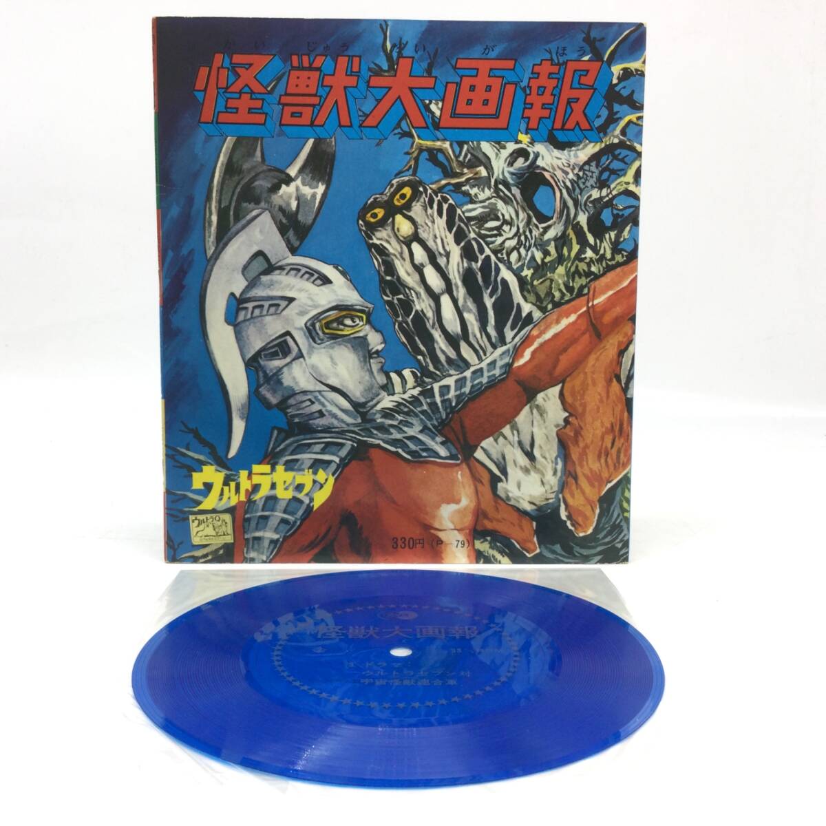 Yahoo!オークション -「ウルトラセブンソノシート」(レコード) の落札