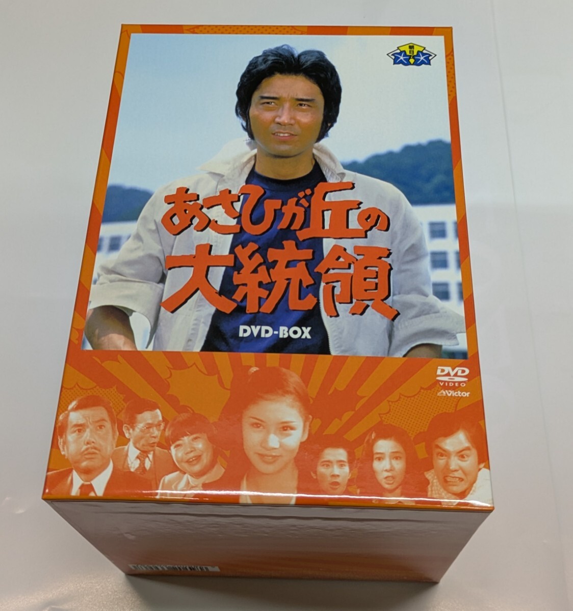 Yahoo!オークション -「あさひが丘の大統領 dvd」(テレビドラマ) (DVD