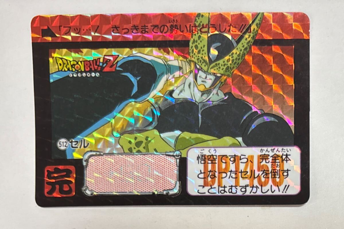 Yahoo!オークション -「512?」(ドラゴンボールカードダス