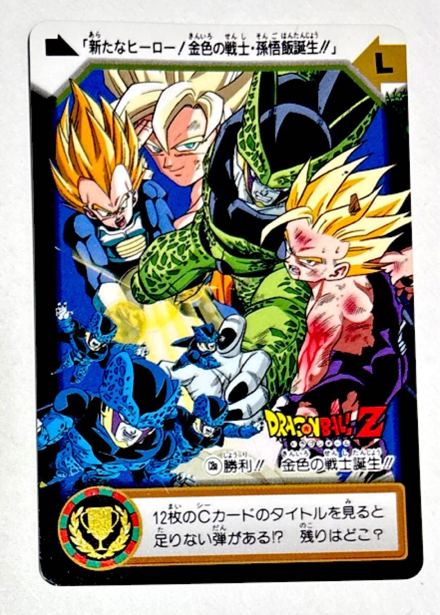 2026年最新】Yahoo!オークション -ドラゴンボール 孫悟飯 セル