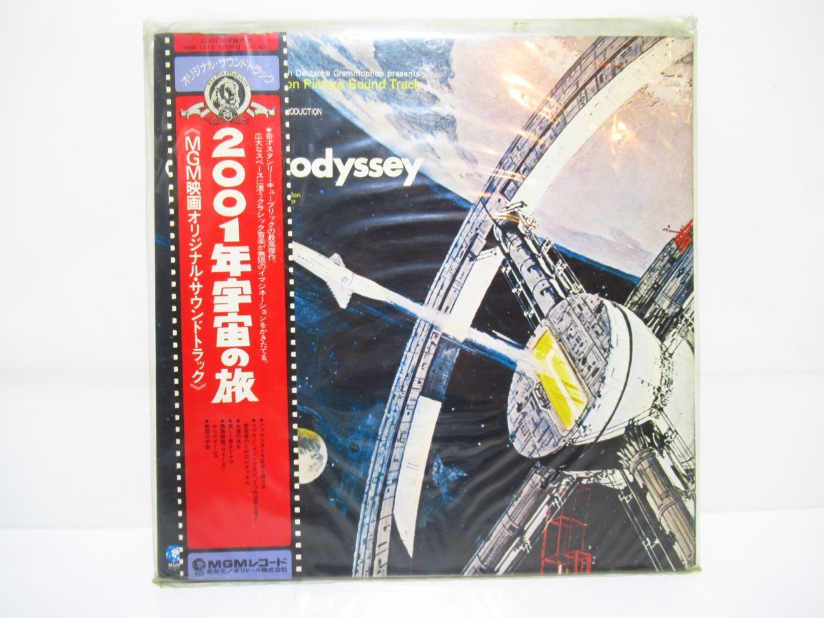 Yahoo!オークション -「2001年宇宙の旅」(レコード) の落札相場・落札価格