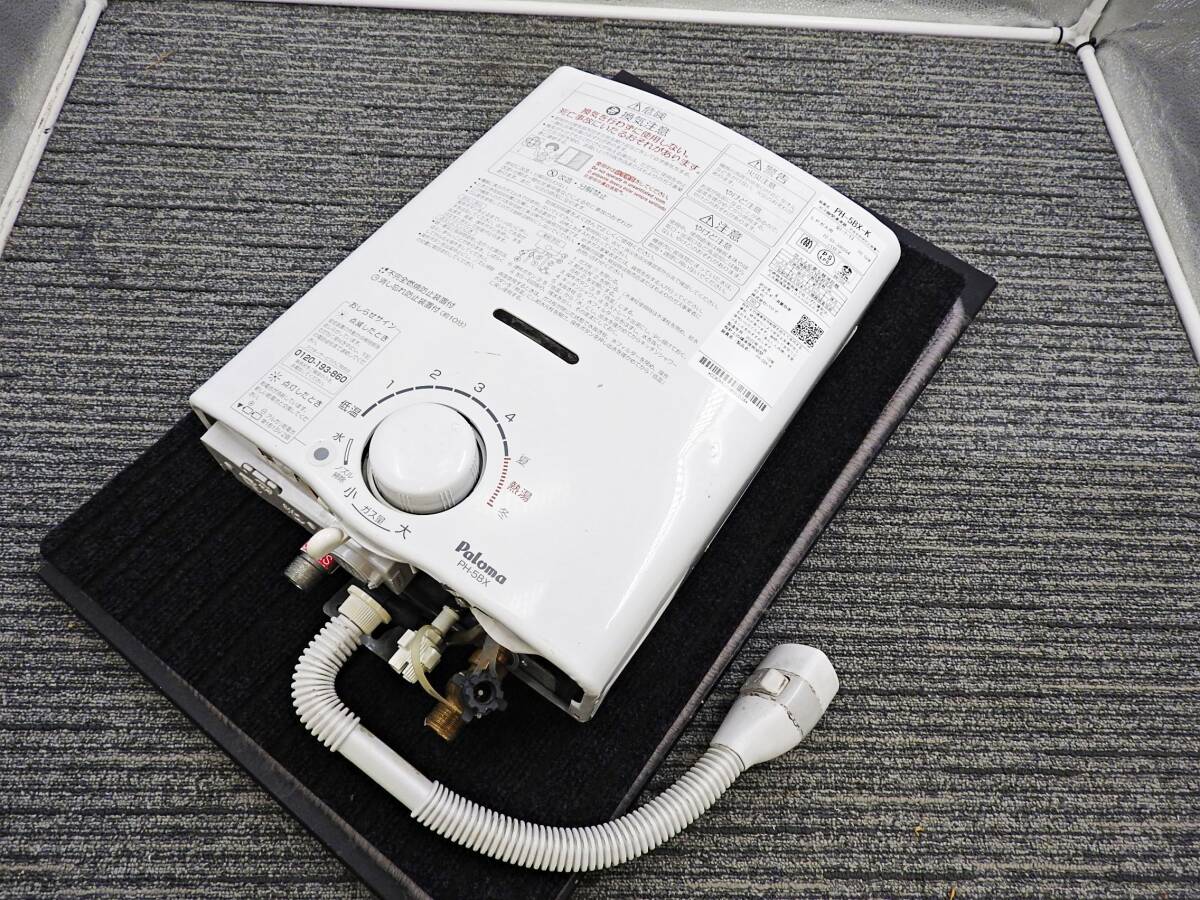 Yahoo!オークション -「パロマ 瞬間湯沸かし器」の落札相場・落札価格