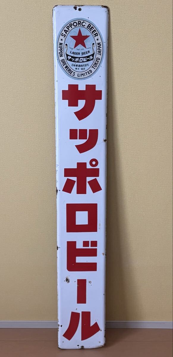 Yahoo!オークション -「サッポロビール 看板」(アンティーク