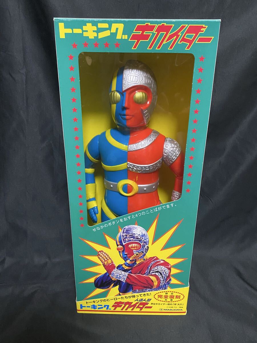 Yahoo!オークション -「トーキング キカイダー」の落札相場・落札価格