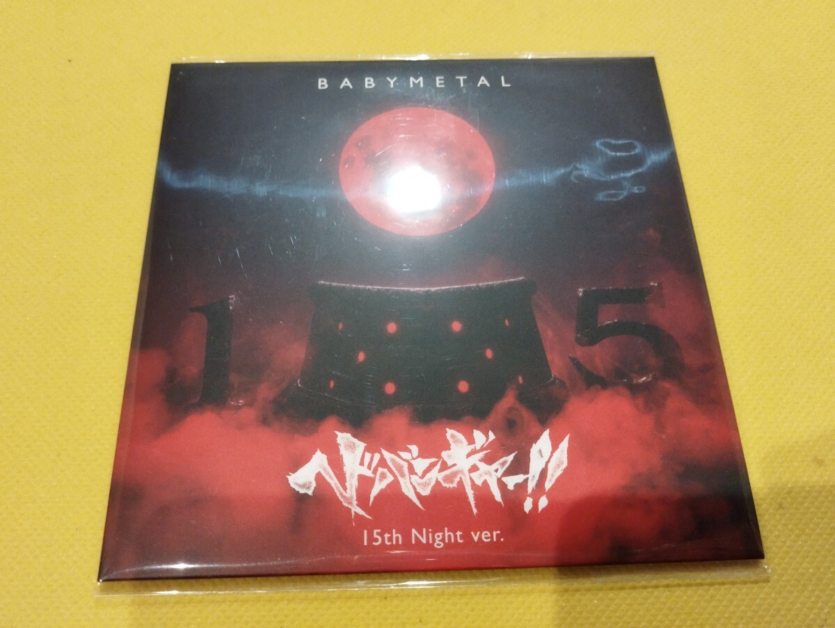 Yahoo!オークション -「ヘドバンギャー!! babymetal」(へ) (は行)の