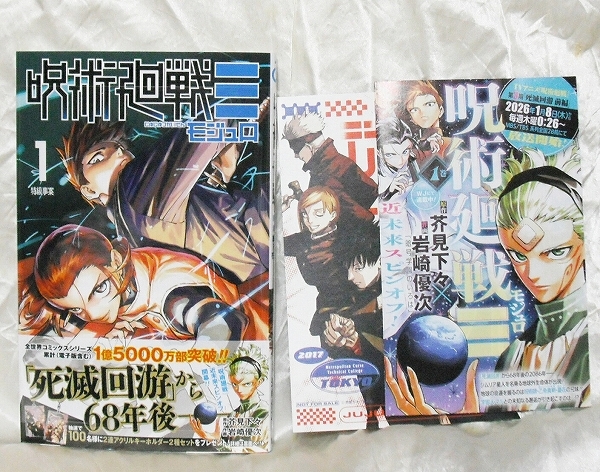 Yahoo!オークション -「呪術廻戦 1巻 初版」の落札相場・落札価格