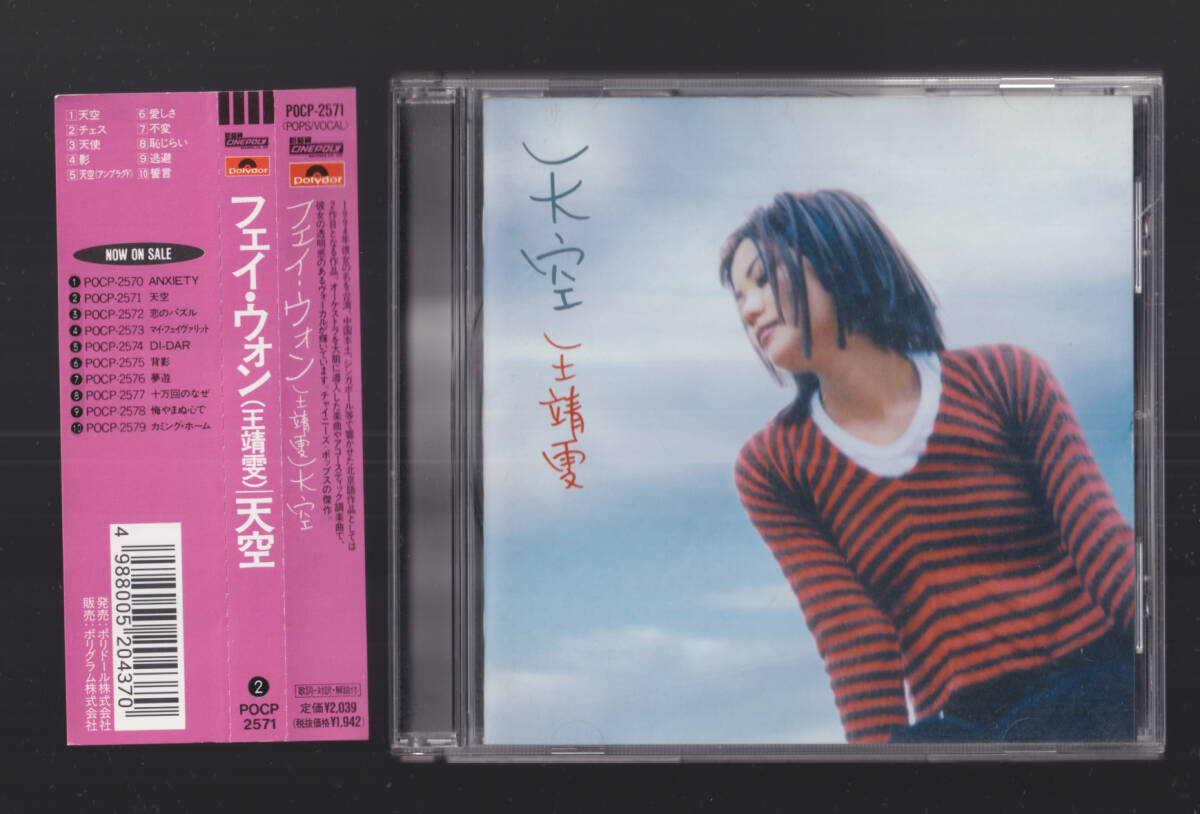 Yahoo!オークション -「フェイウォン 天空」の落札相場・落札価格