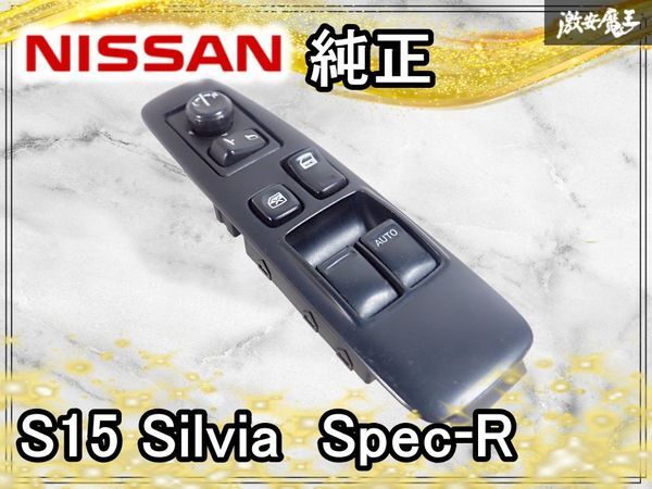 2026年最新】Yahoo!オークション -シルビアs15 パワーウィンドウ