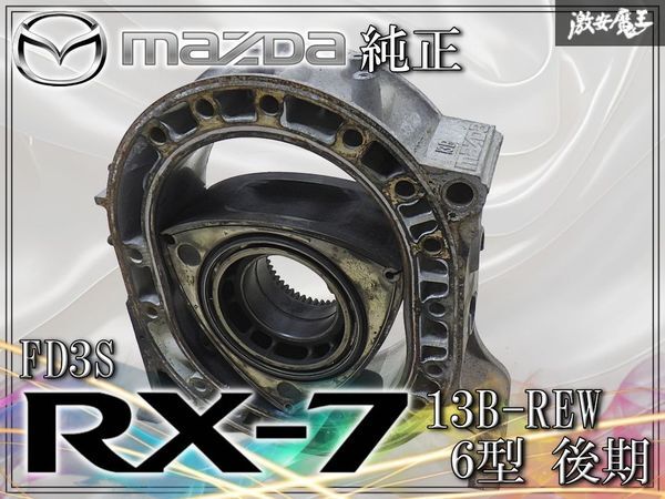 Yahoo!オークション -「ロータリーエンジン オブジェ」の落札相場