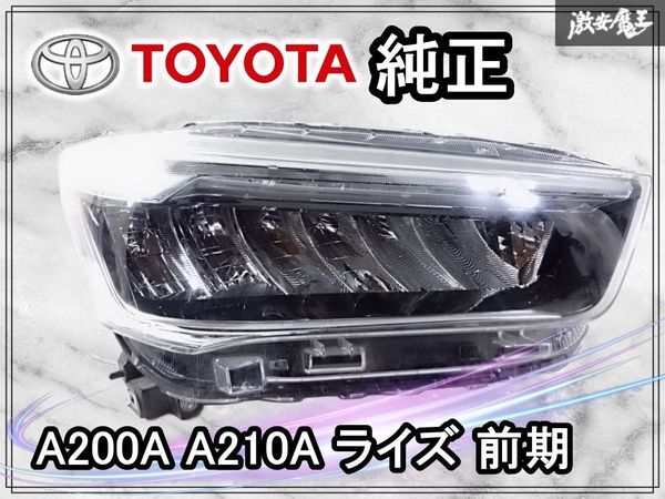 2026年最新】Yahoo!オークション -ライズ ヘッドライトの中古品・新品